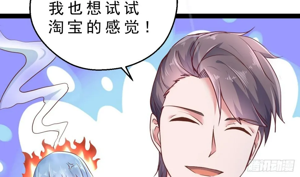 第30话 黑色的石头 第41页