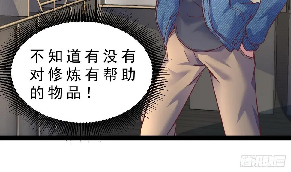 第30话 黑色的石头 第49页