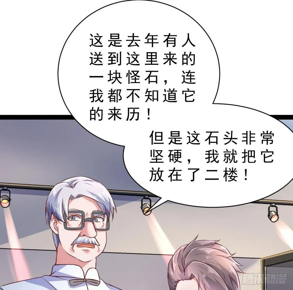 第30话 黑色的石头 第55页