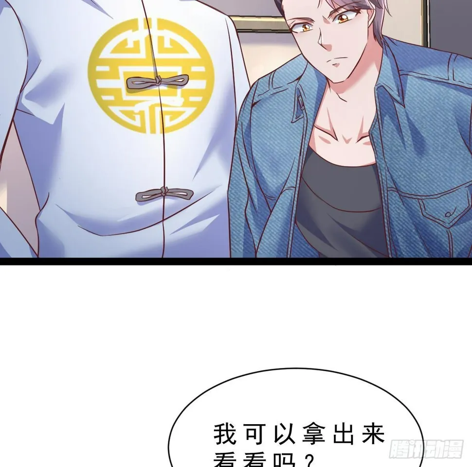 第30话 黑色的石头 第56页