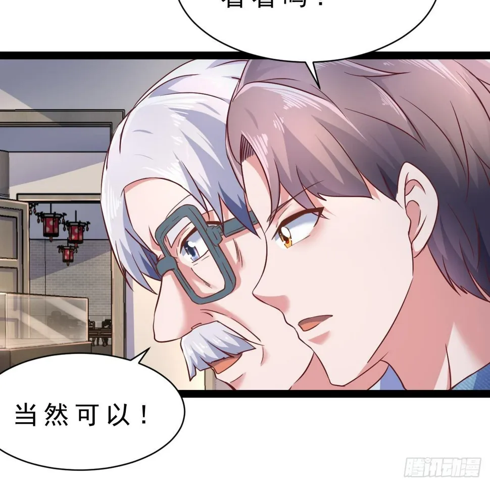 第30话 黑色的石头 第57页