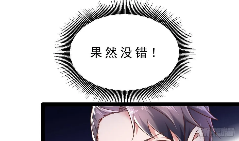 第30话 黑色的石头 第62页