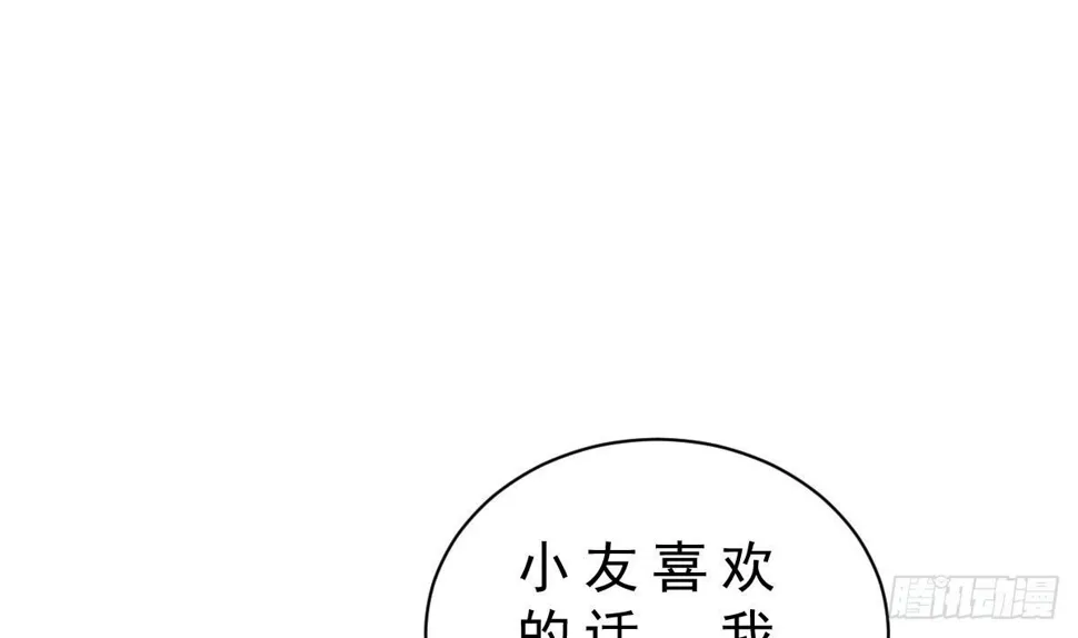 第30话 黑色的石头 第64页