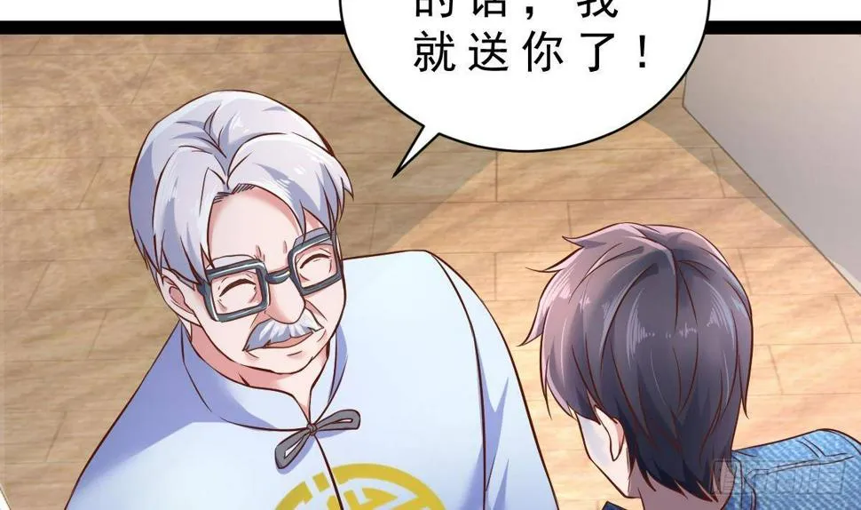 第30话 黑色的石头 第65页
