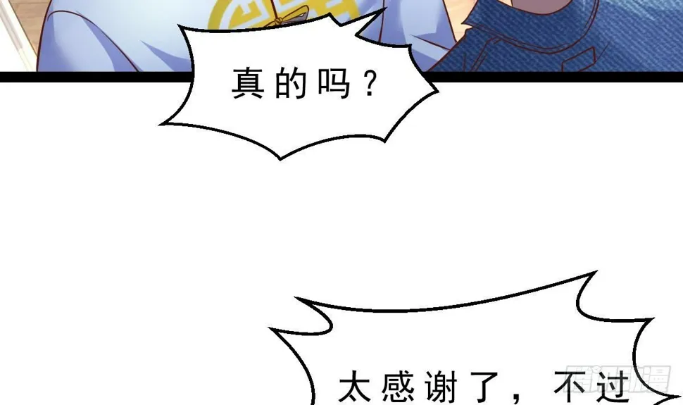 第30话 黑色的石头 第66页