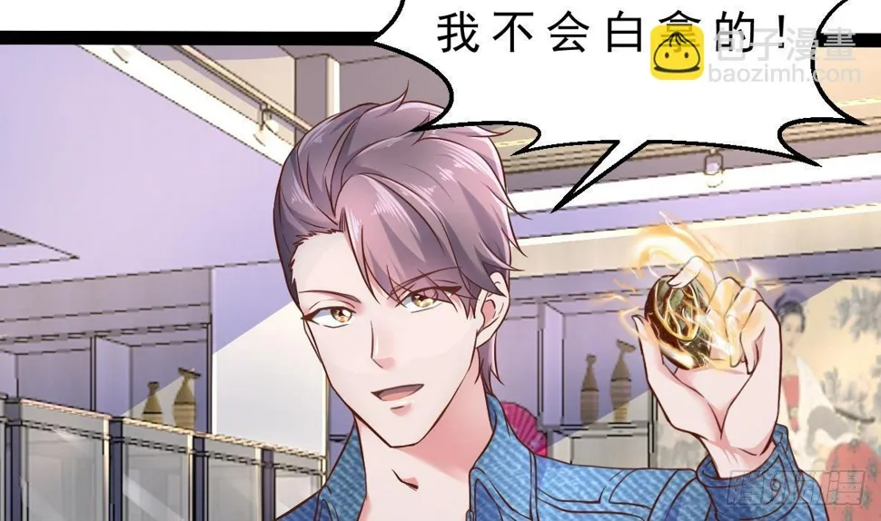第30话 黑色的石头 第67页