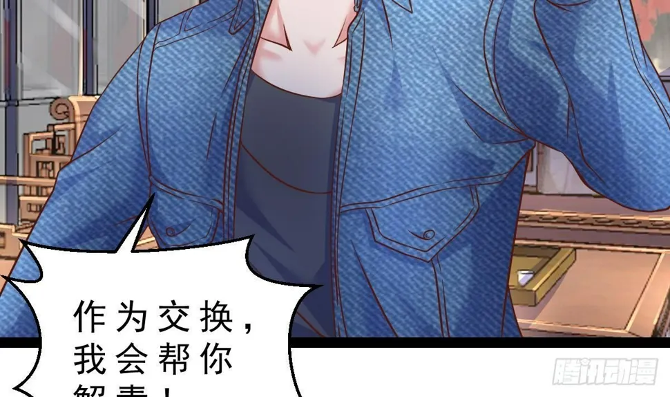 第30话 黑色的石头 第68页