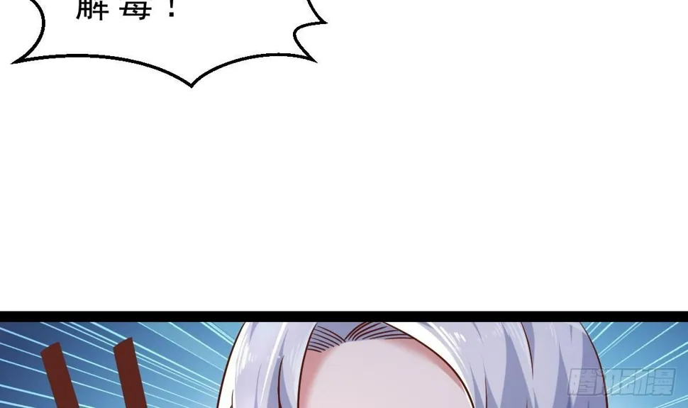 第30话 黑色的石头 第69页
