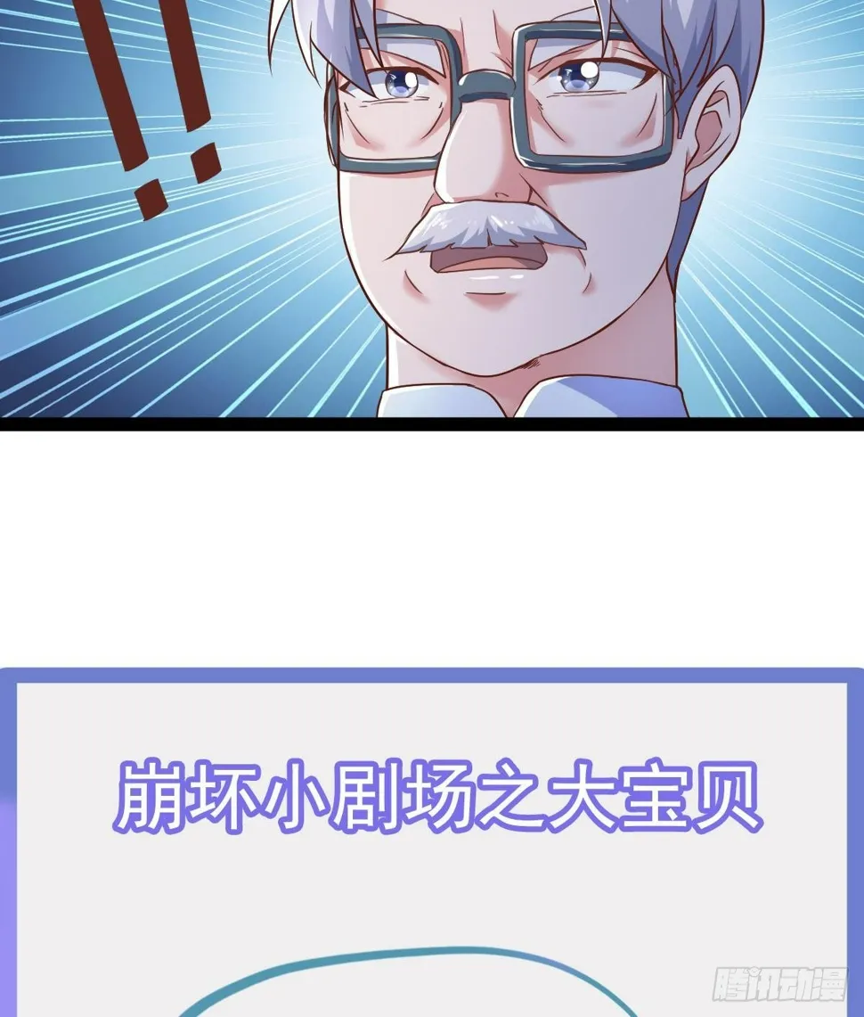 第30话 黑色的石头 第70页