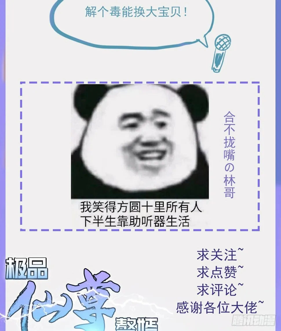 第30话 黑色的石头 第71页