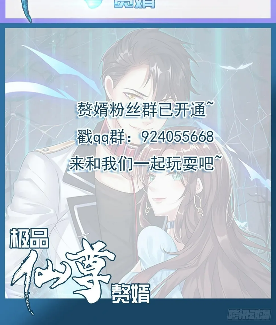 第30话 黑色的石头 第72页