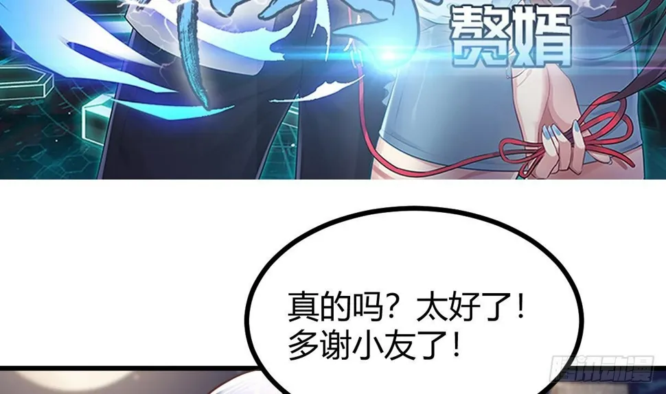 第31话 宁正青 第5页