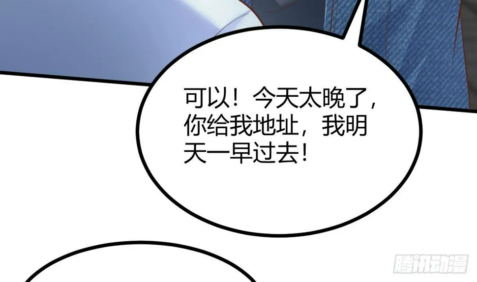 第31话 宁正青 第16页
