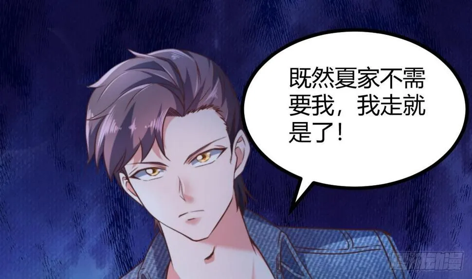 第31话 宁正青 第31页