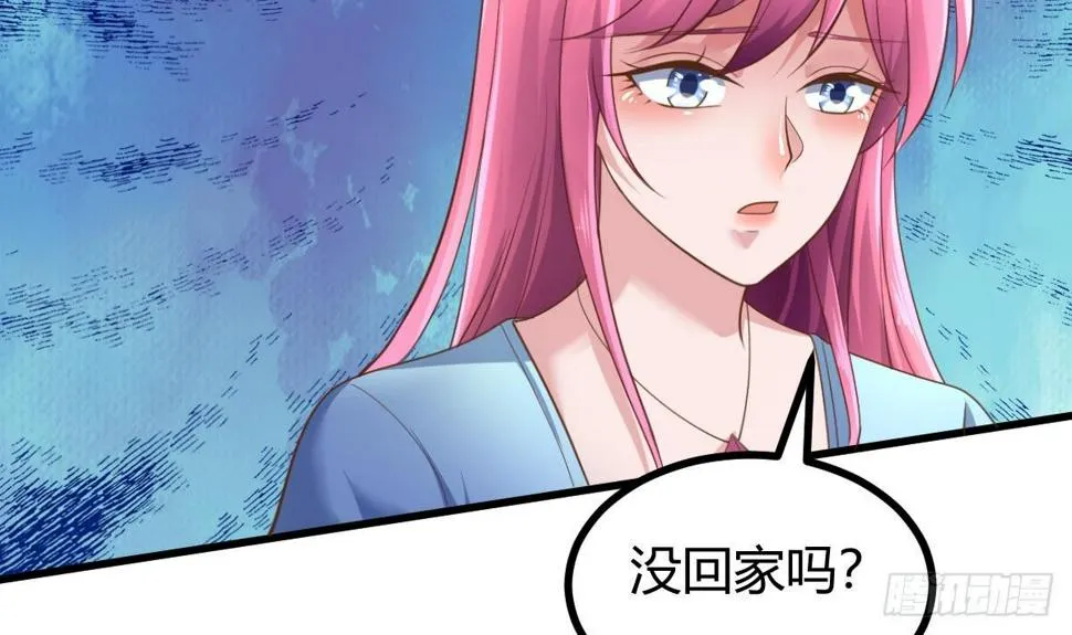 第31话 宁正青 第33页