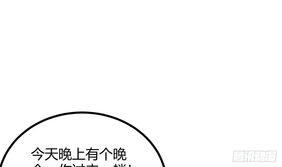 第31话 宁正青 第47页