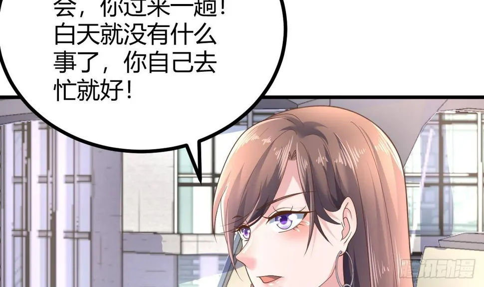 第31话 宁正青 第48页