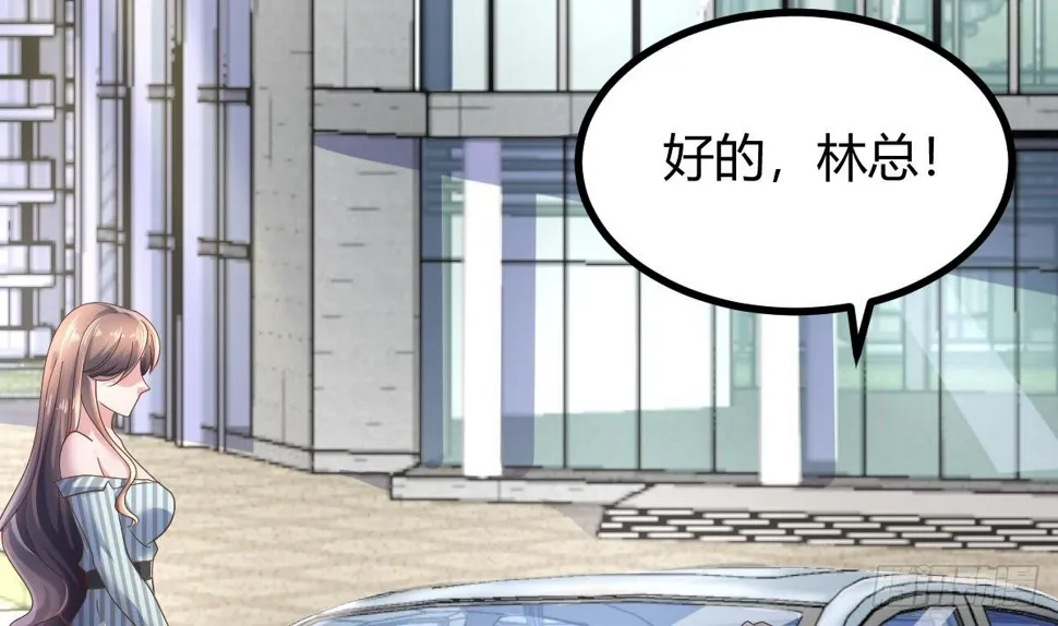 第31话 宁正青 第52页