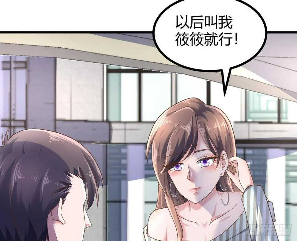 第31话 宁正青 第55页