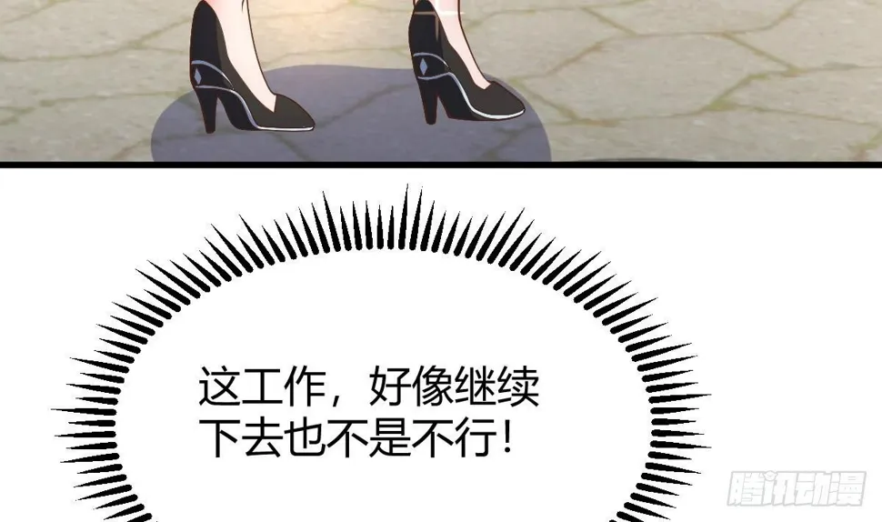 第31话 宁正青 第61页