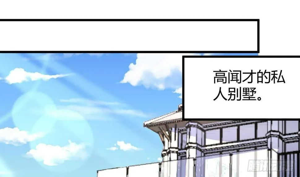 第31话 宁正青 第67页