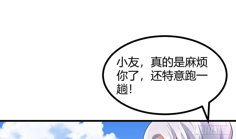 第31话 宁正青 第73页