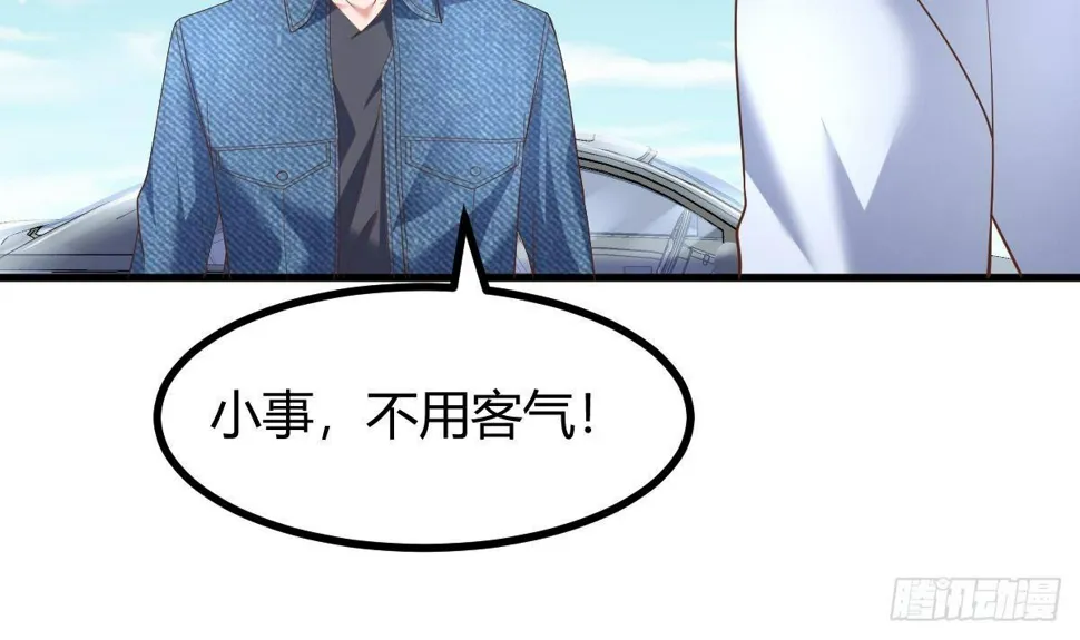 第31话 宁正青 第75页