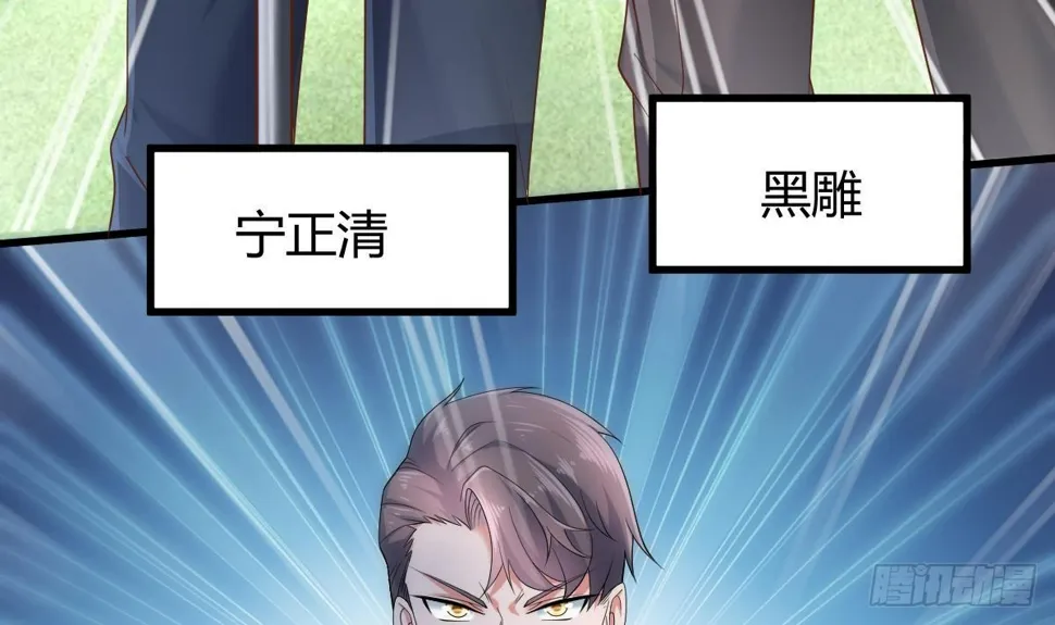 第31话 宁正青 第81页