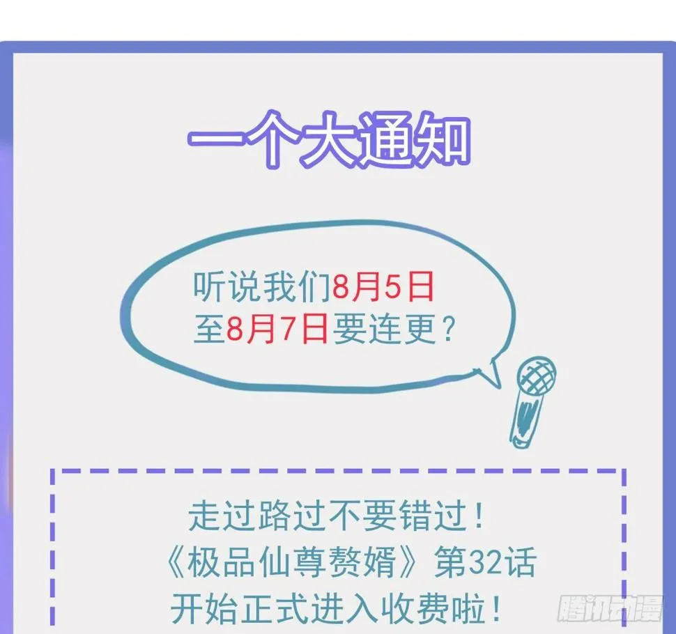 第31话 宁正青 第85页