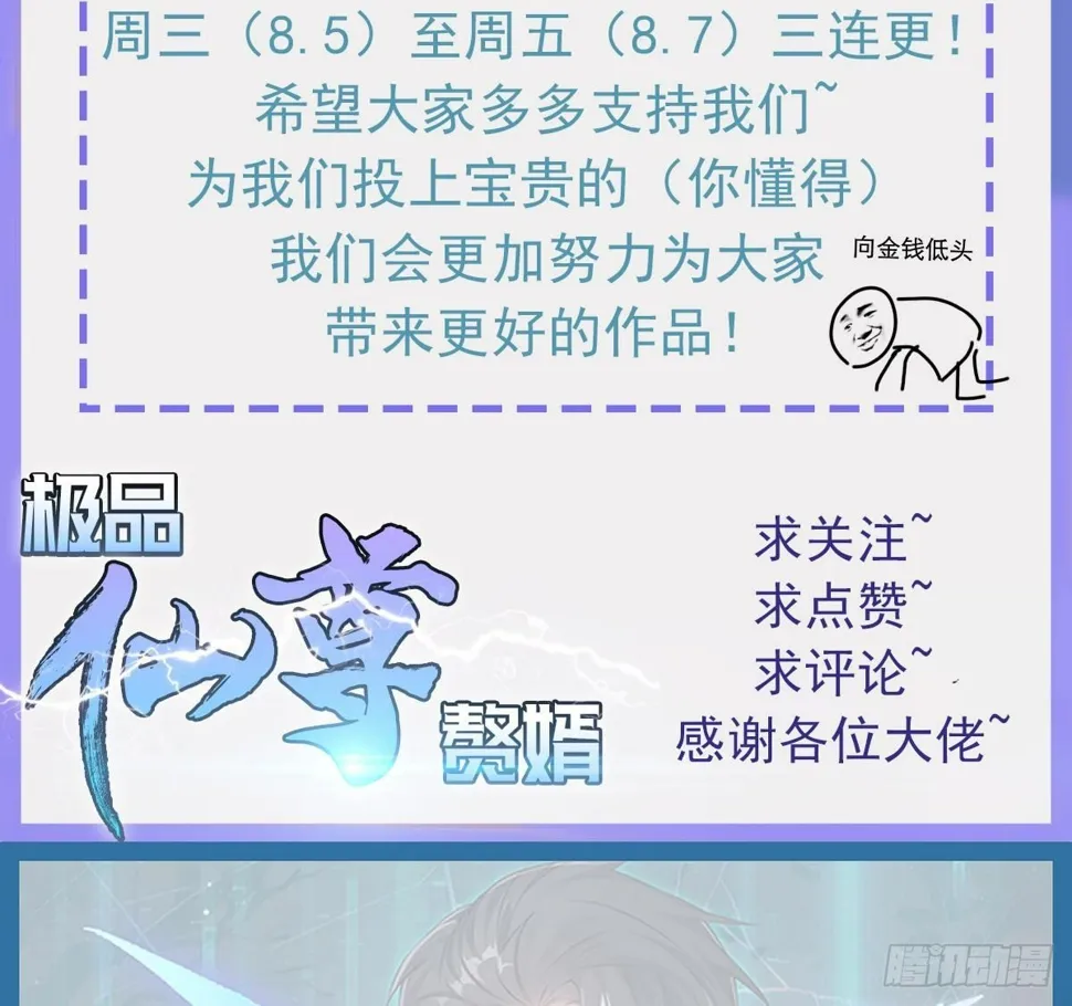 第31话 宁正青 第86页