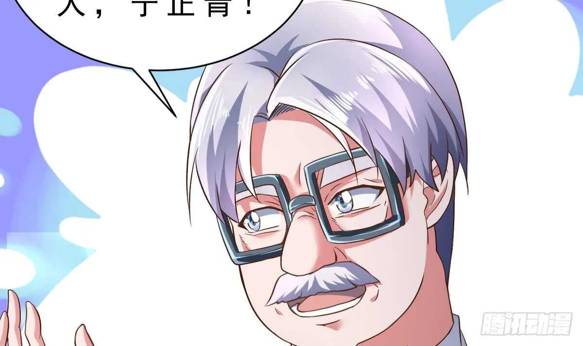 第32话 夏家的麻烦 第6页
