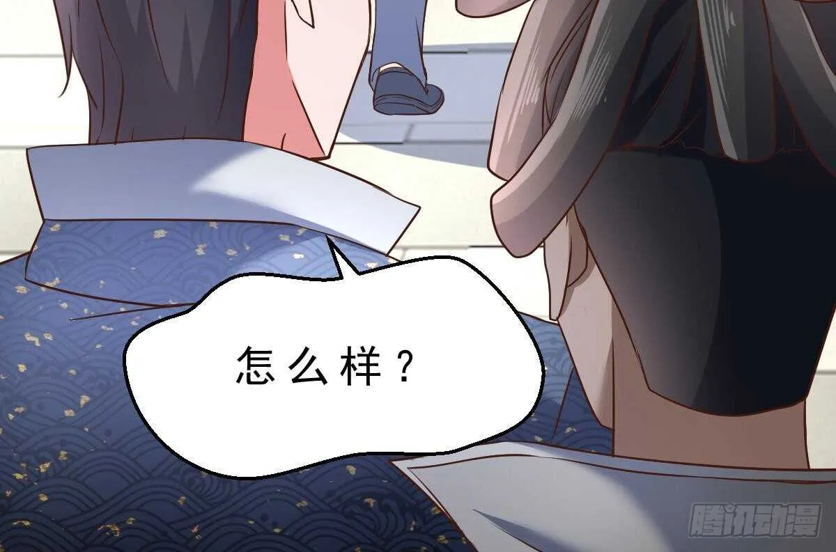第32话 夏家的麻烦 第28页