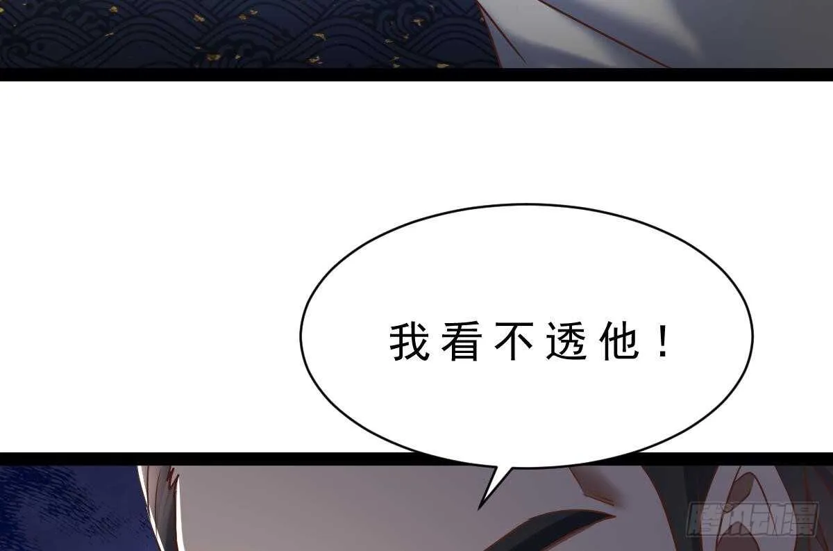 第32话 夏家的麻烦 第29页