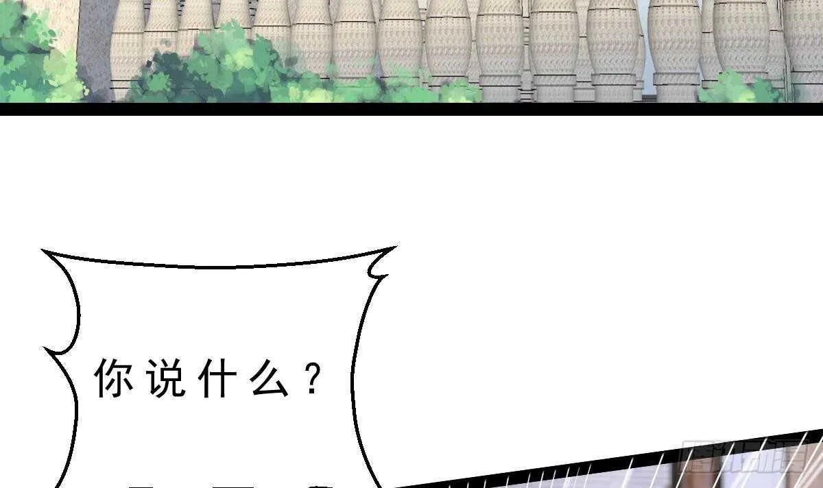 第32话 夏家的麻烦 第33页