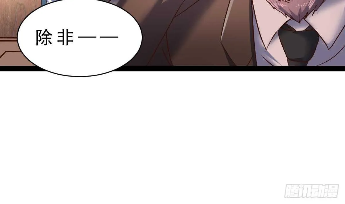 第32话 夏家的麻烦 第41页