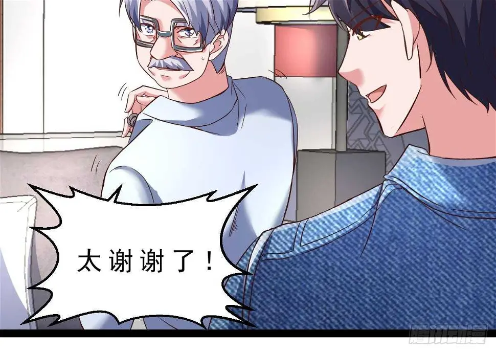 第32话 夏家的麻烦 第55页