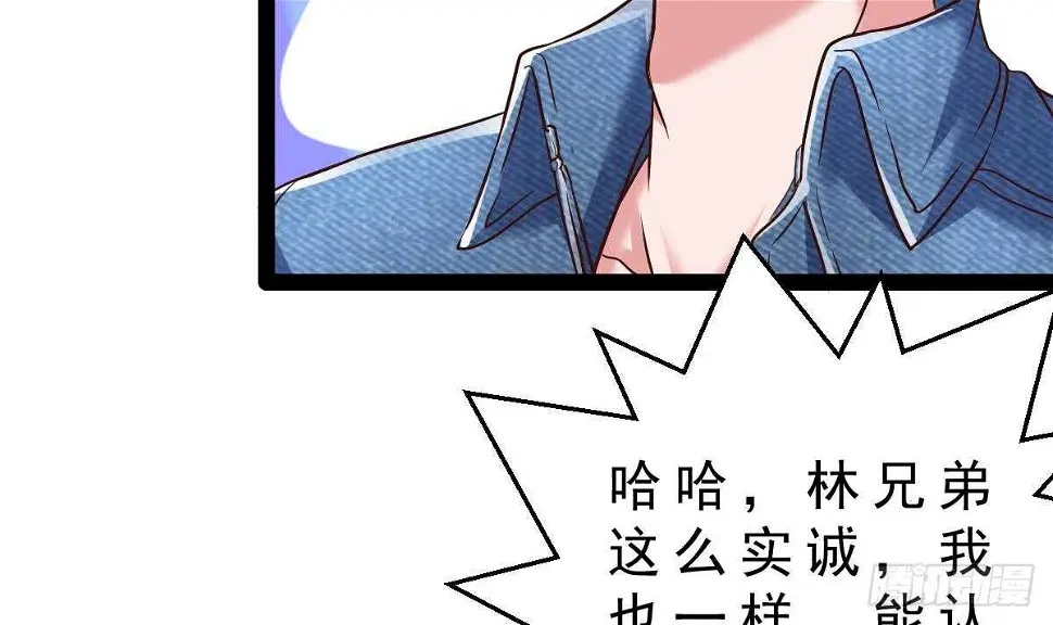 第32话 夏家的麻烦 第60页