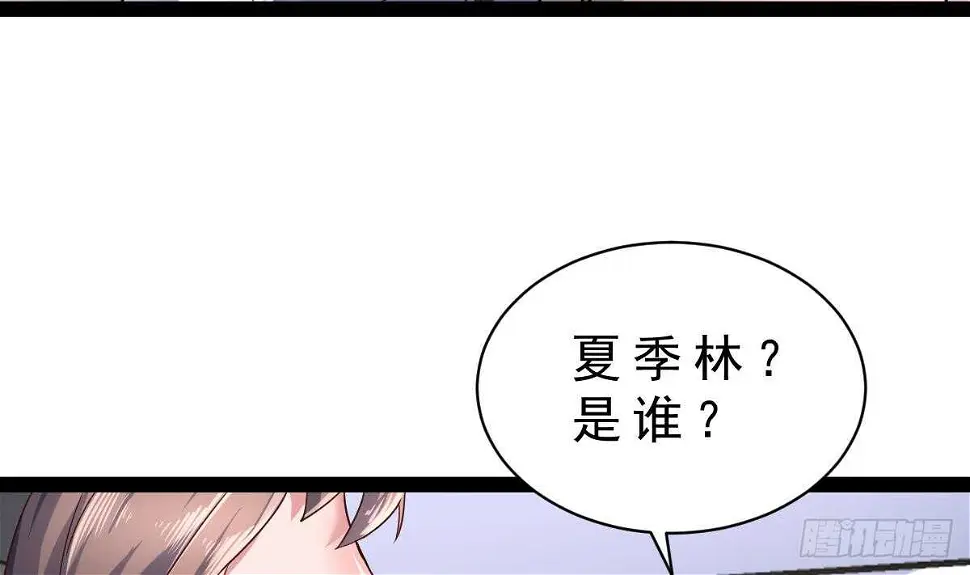 第32话 夏家的麻烦 第65页
