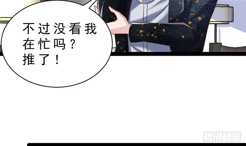 第32话 夏家的麻烦 第69页