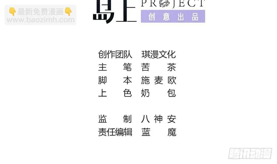 第33话 求情 第2页