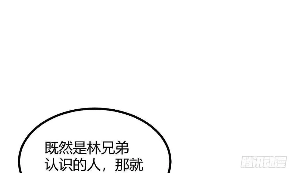 第33话 求情 第12页