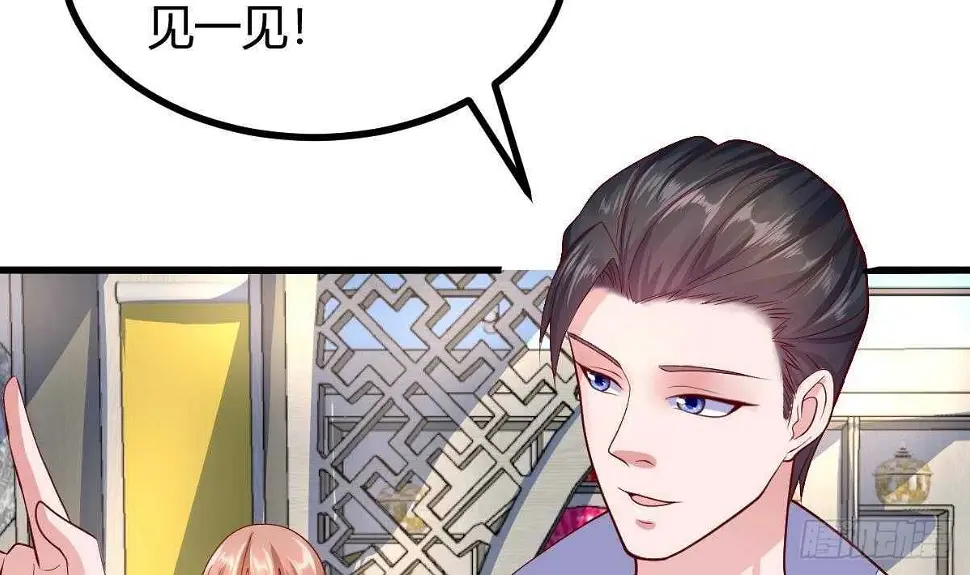 第33话 求情 第13页
