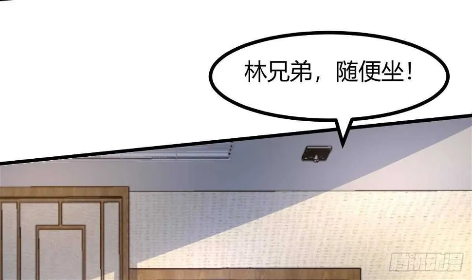 第33话 求情 第22页