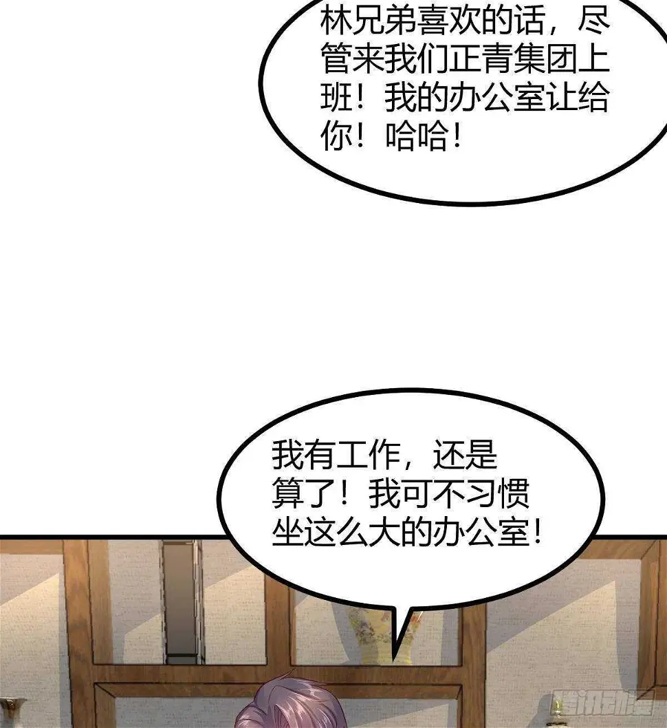 第33话 求情 第28页