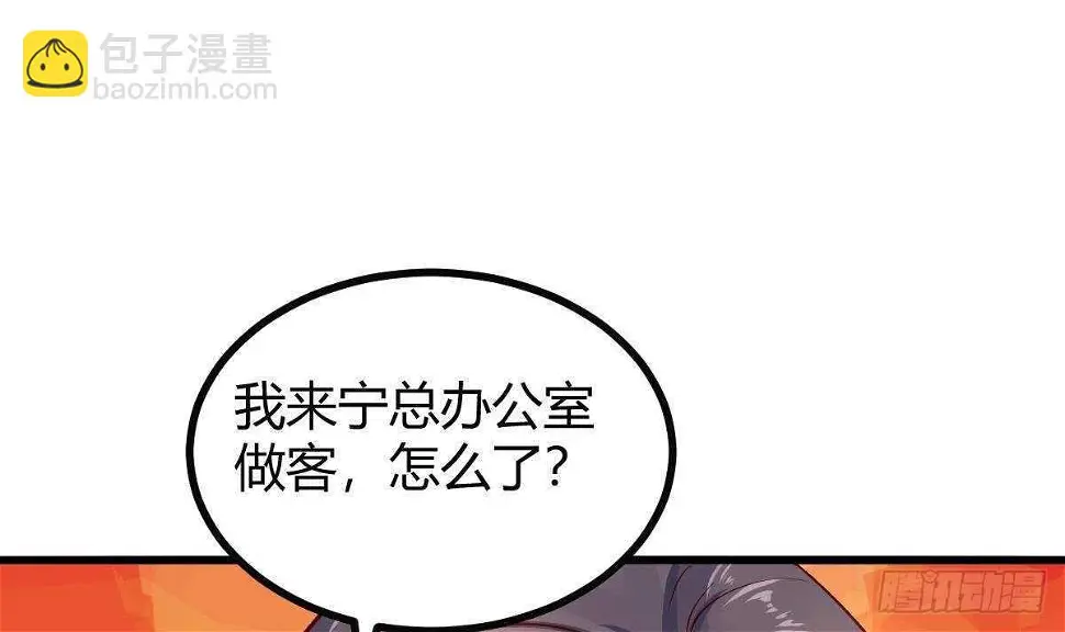 第33话 求情 第42页