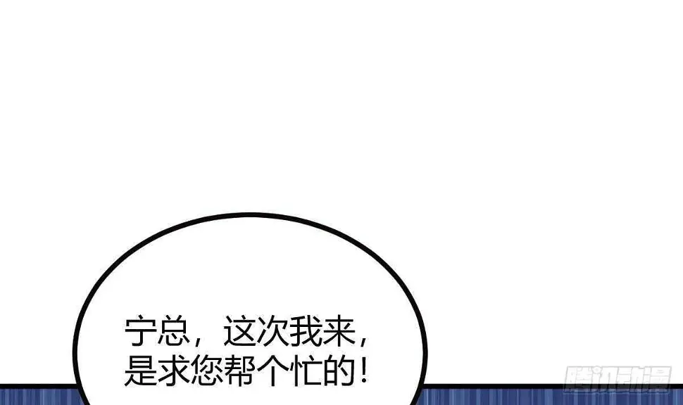 第33话 求情 第48页