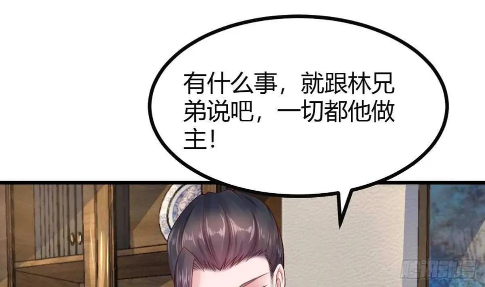 第33话 求情 第52页