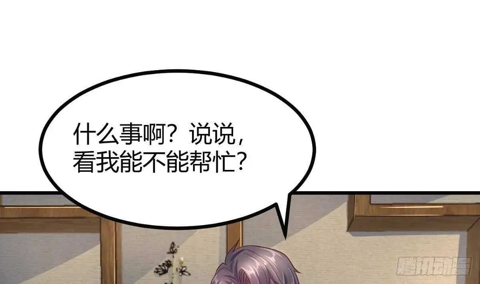 第33话 求情 第58页