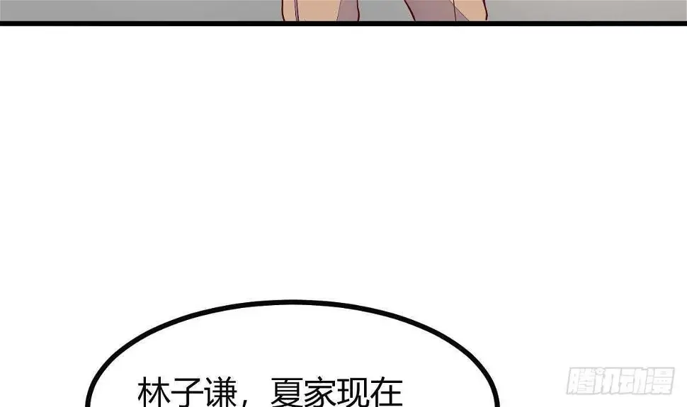 第33话 求情 第61页