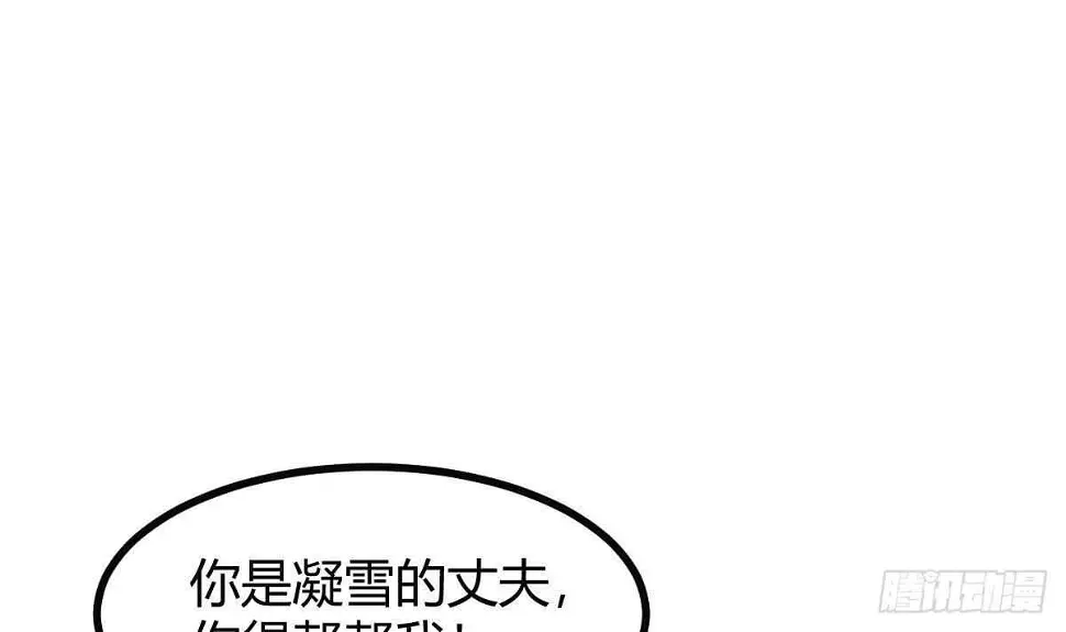 第33话 求情 第67页